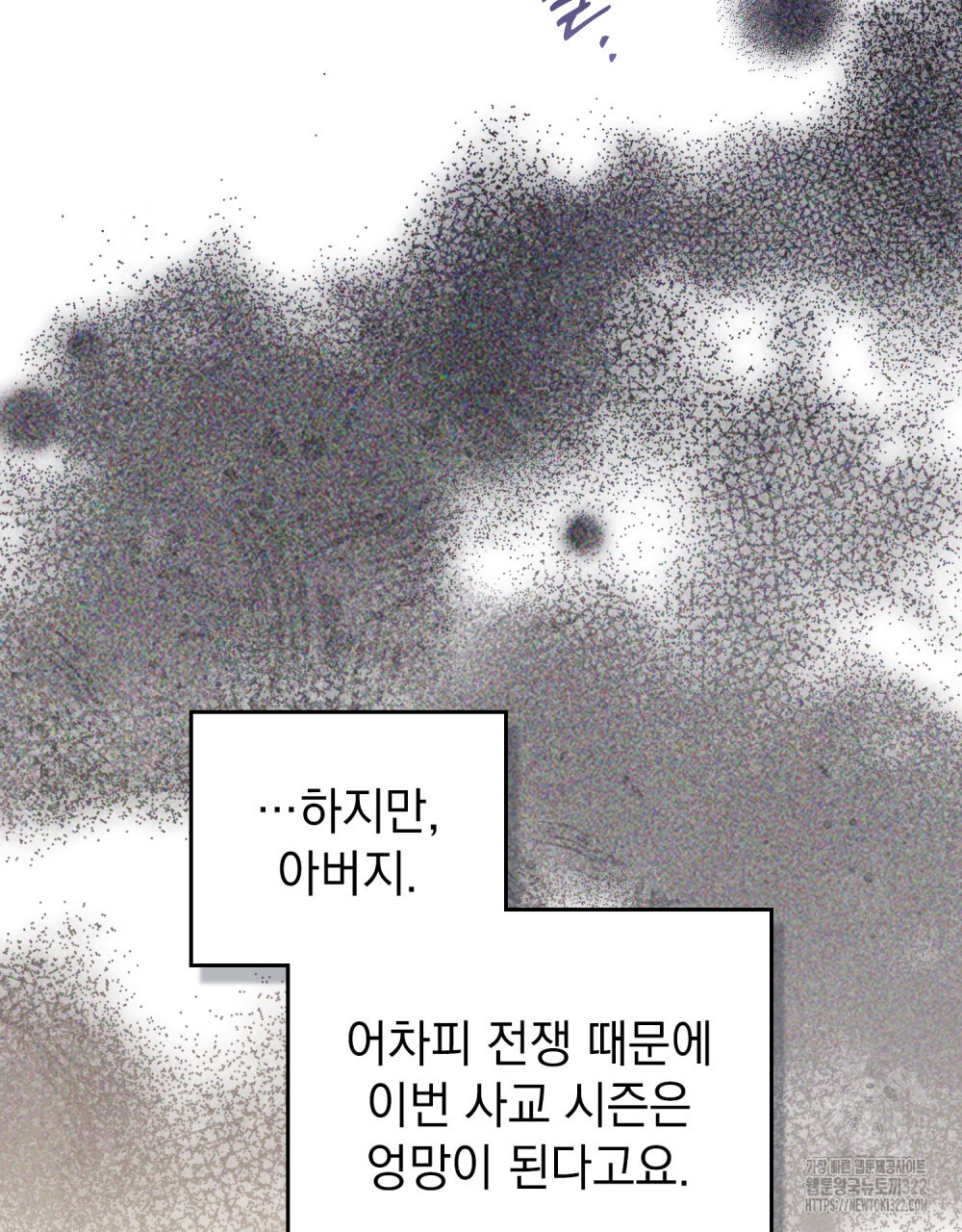 구원 방정식 3화 54