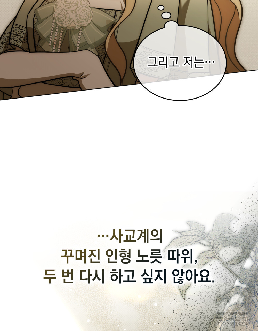 구원 방정식 3화 56