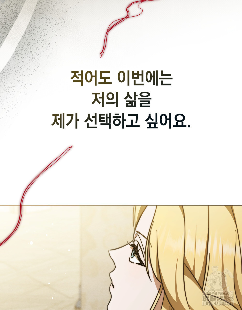 구원 방정식 3화 59