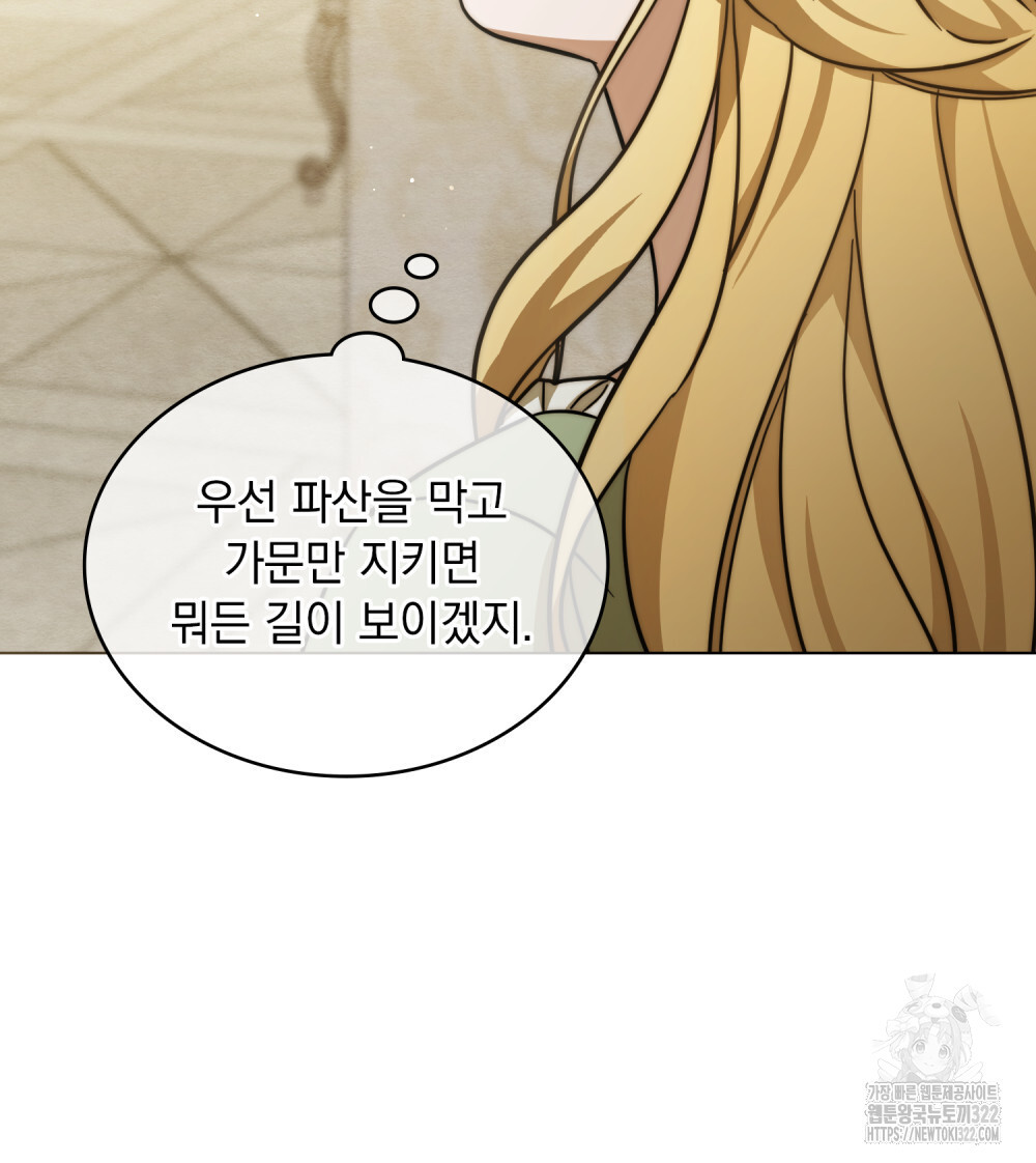 구원 방정식 3화 60