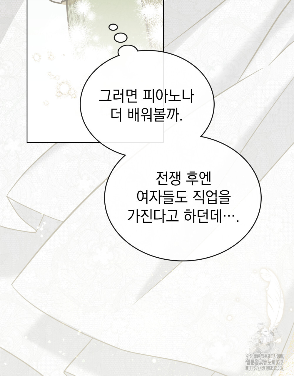 구원 방정식 3화 62