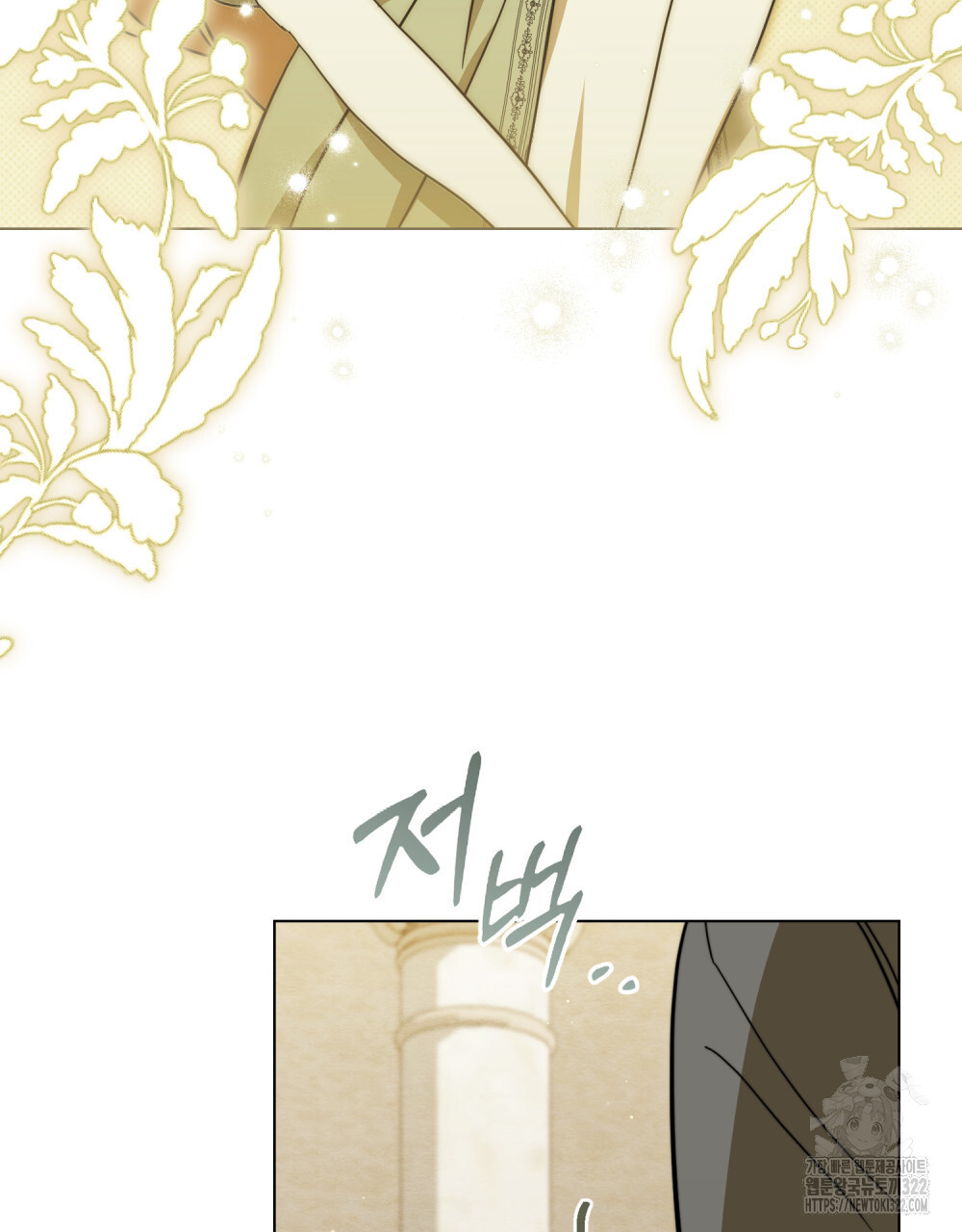 구원 방정식 3화 67