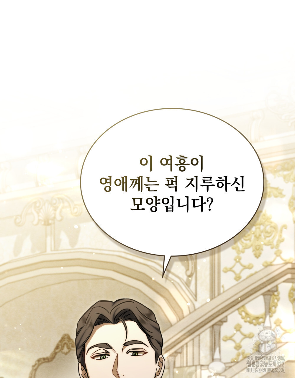 구원 방정식 3화 69