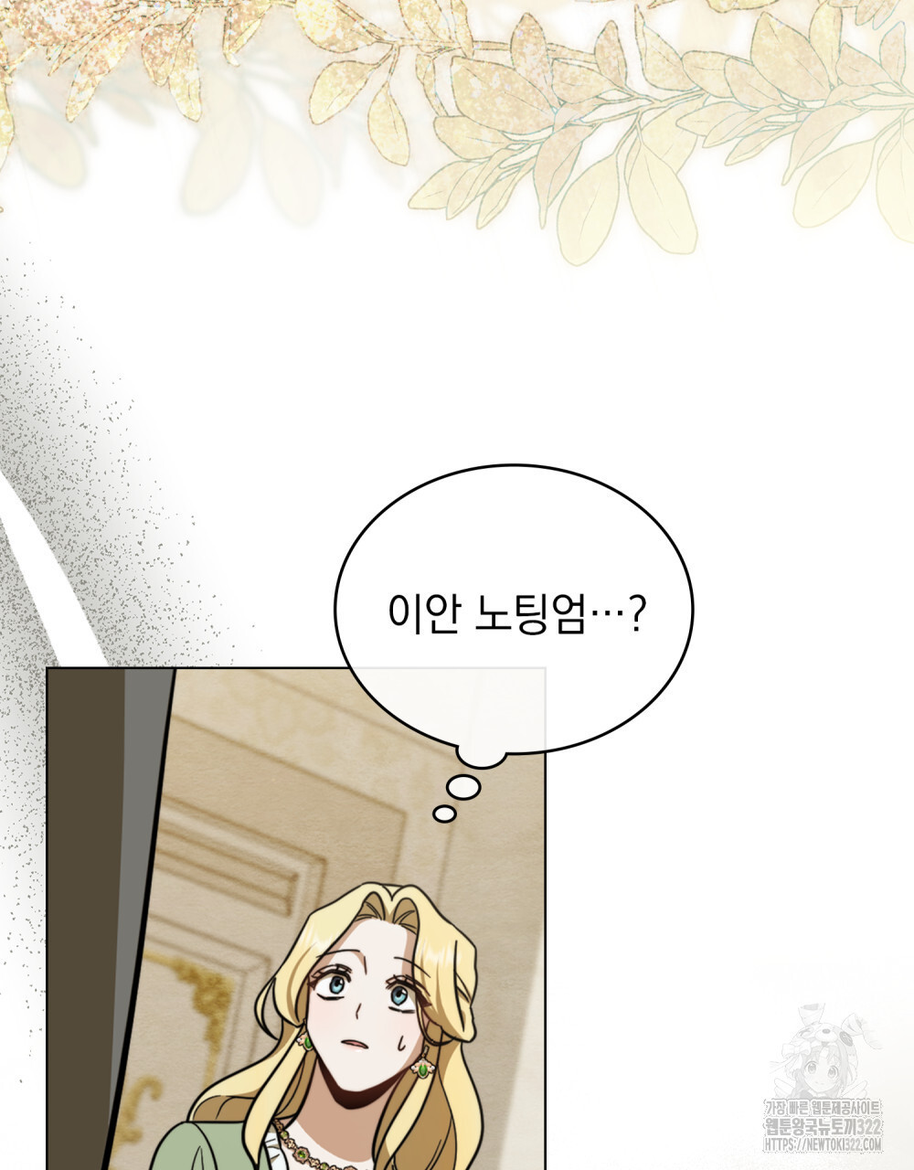 구원 방정식 3화 71