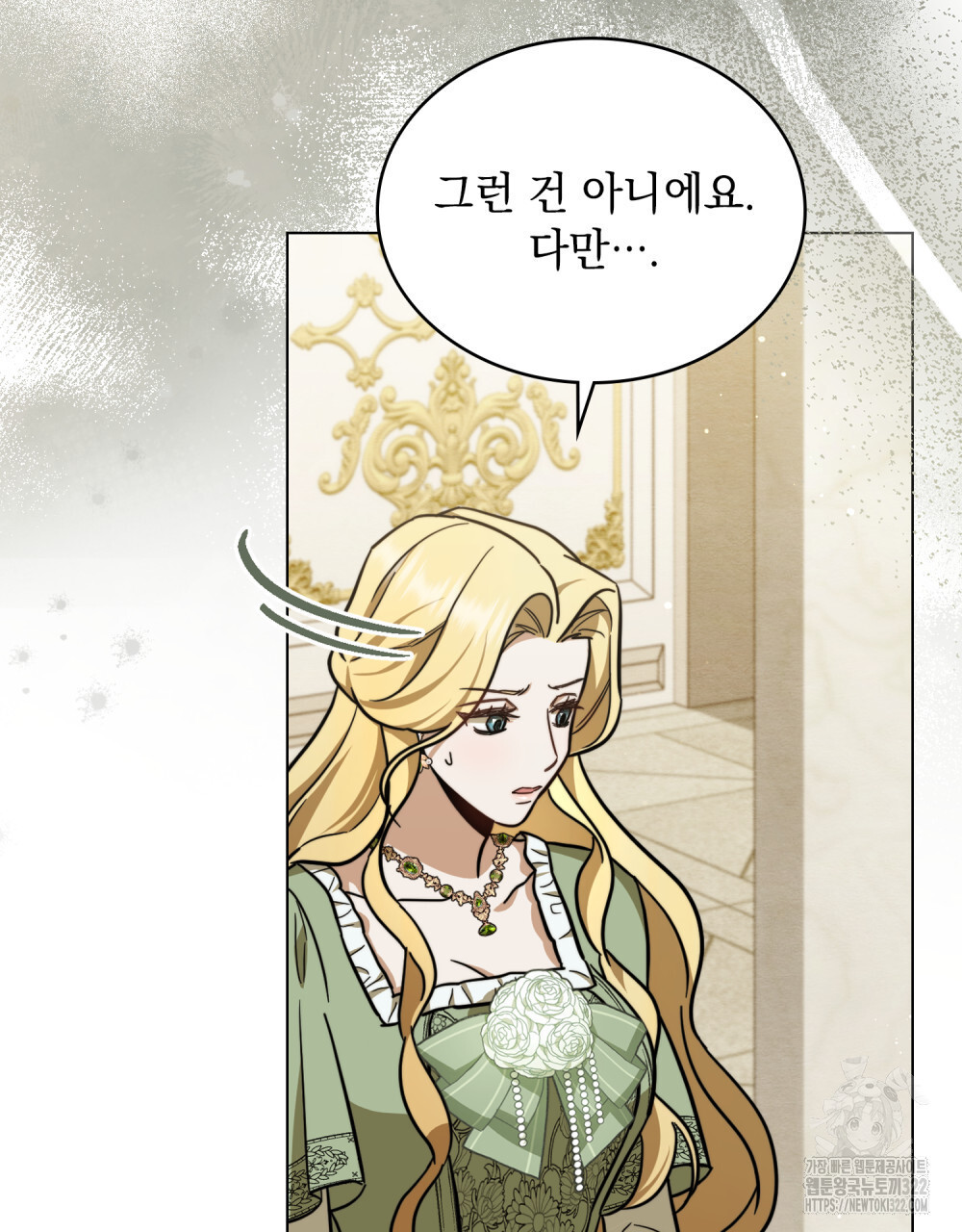 구원 방정식 3화 73