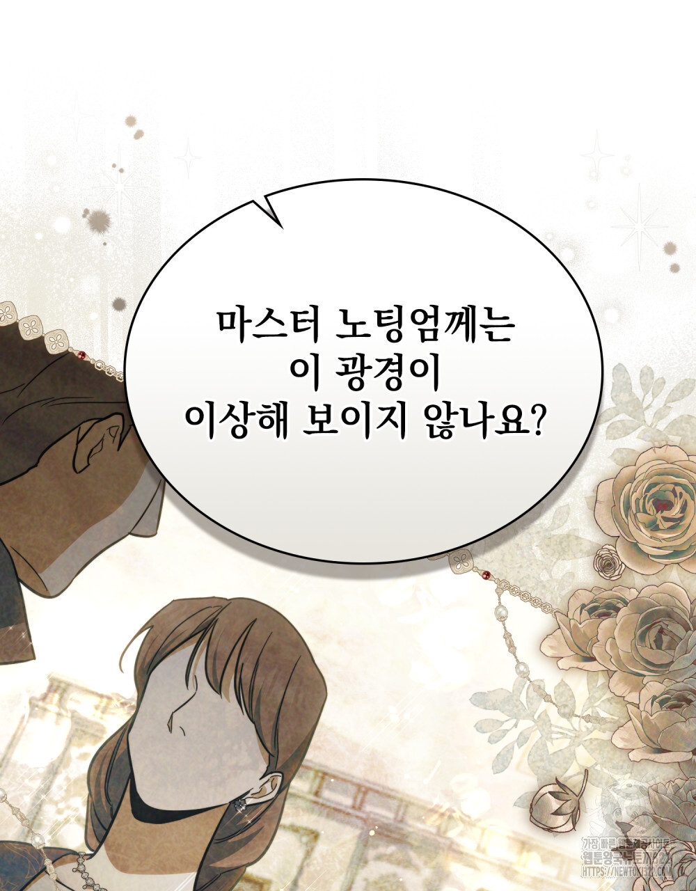 구원 방정식 3화 75