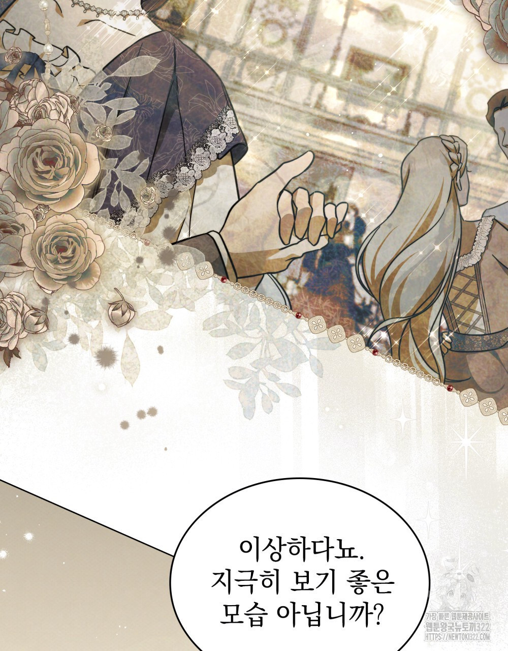 구원 방정식 3화 76