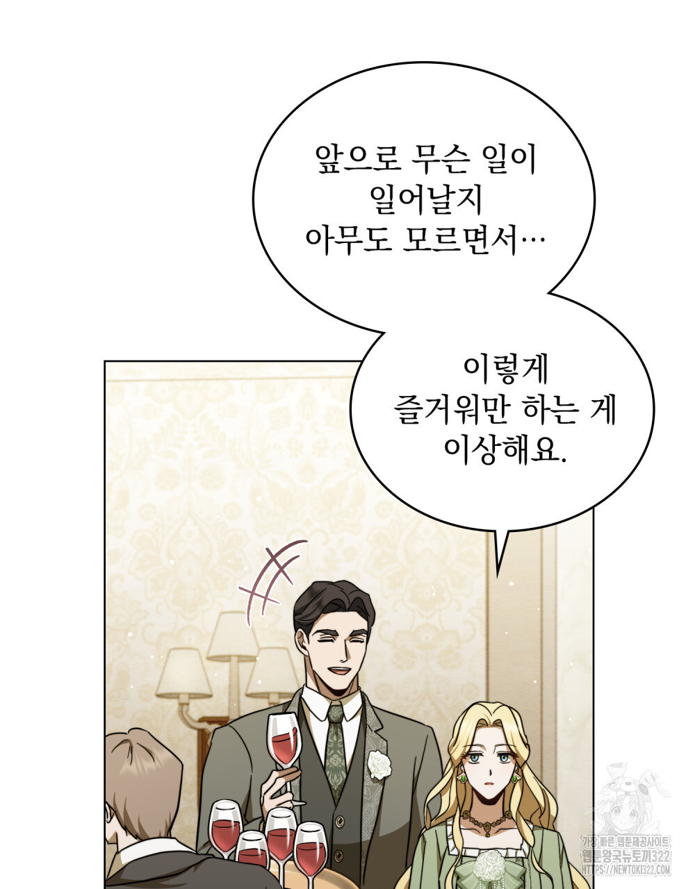 구원 방정식 3화 78