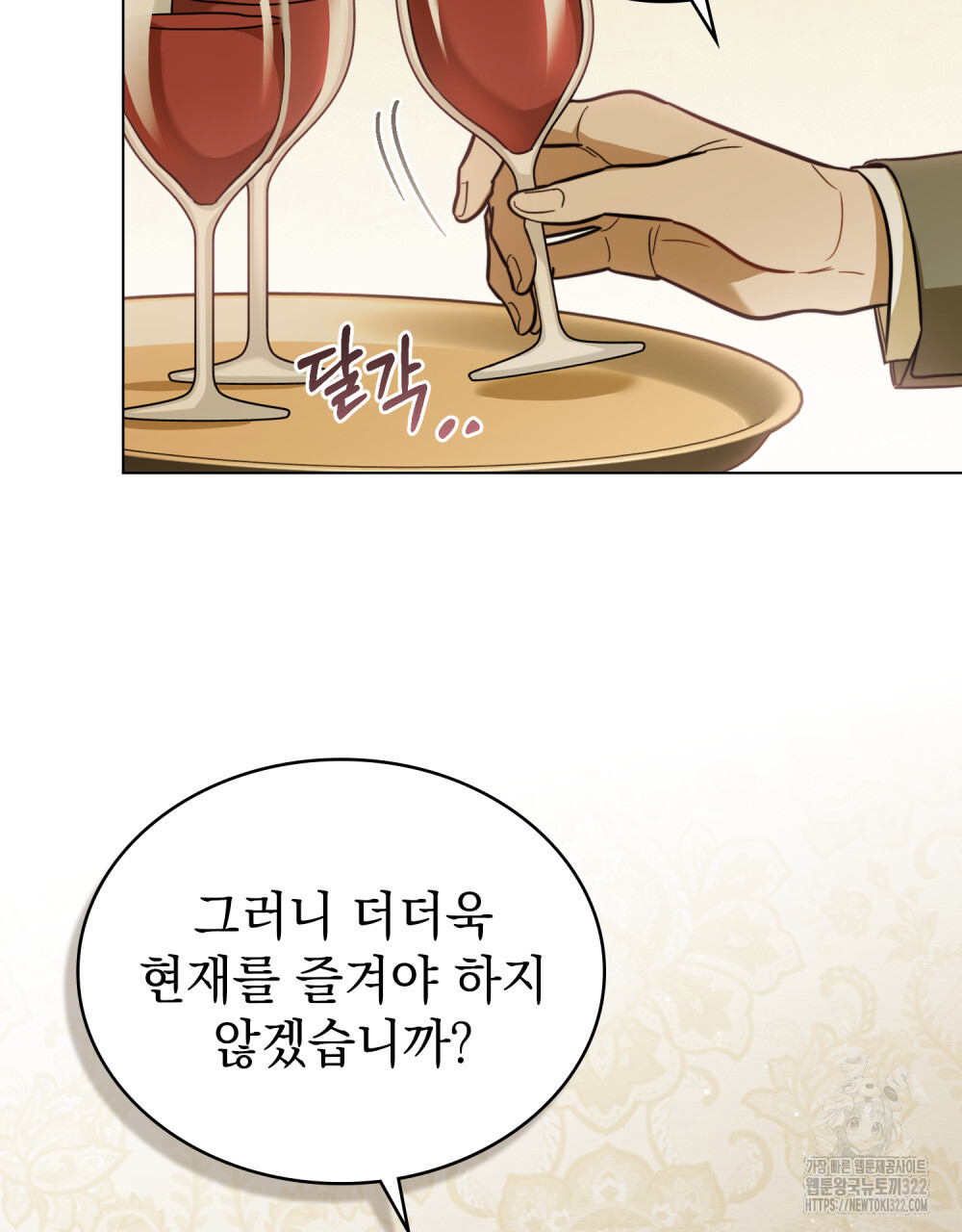 구원 방정식 3화 80