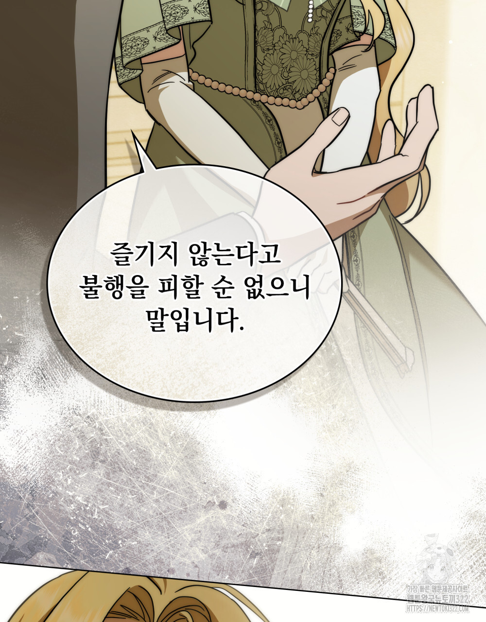 구원 방정식 3화 83