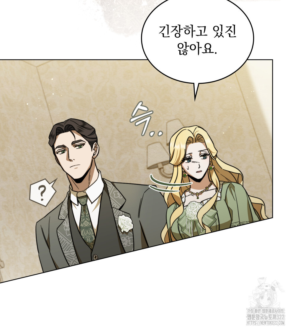구원 방정식 3화 86