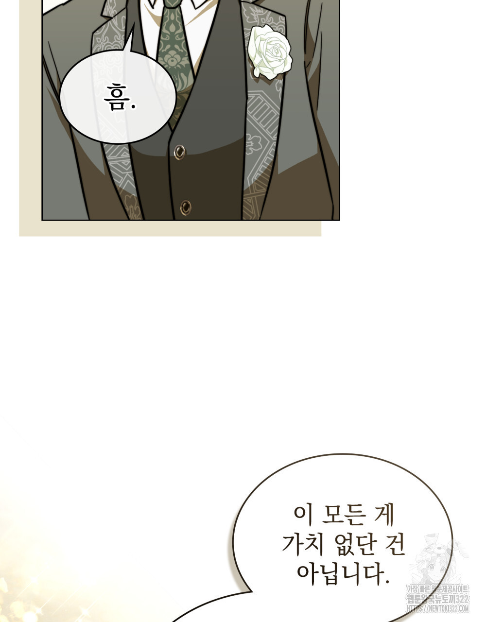 구원 방정식 3화 88