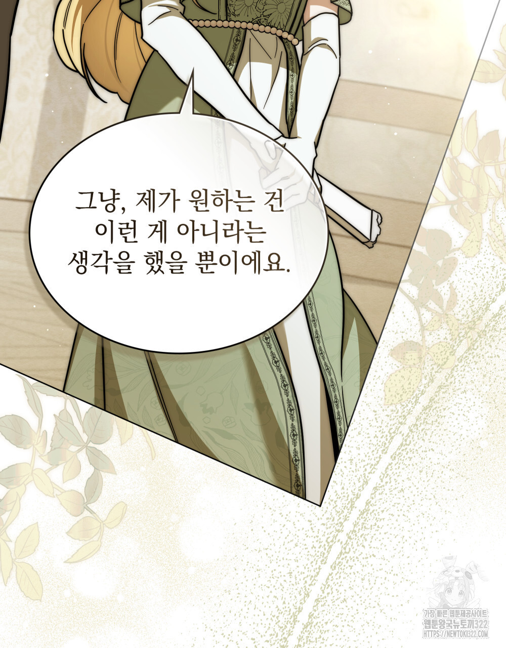 구원 방정식 3화 90