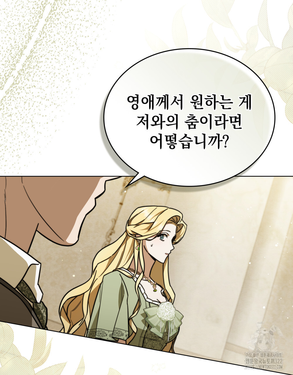 구원 방정식 3화 92