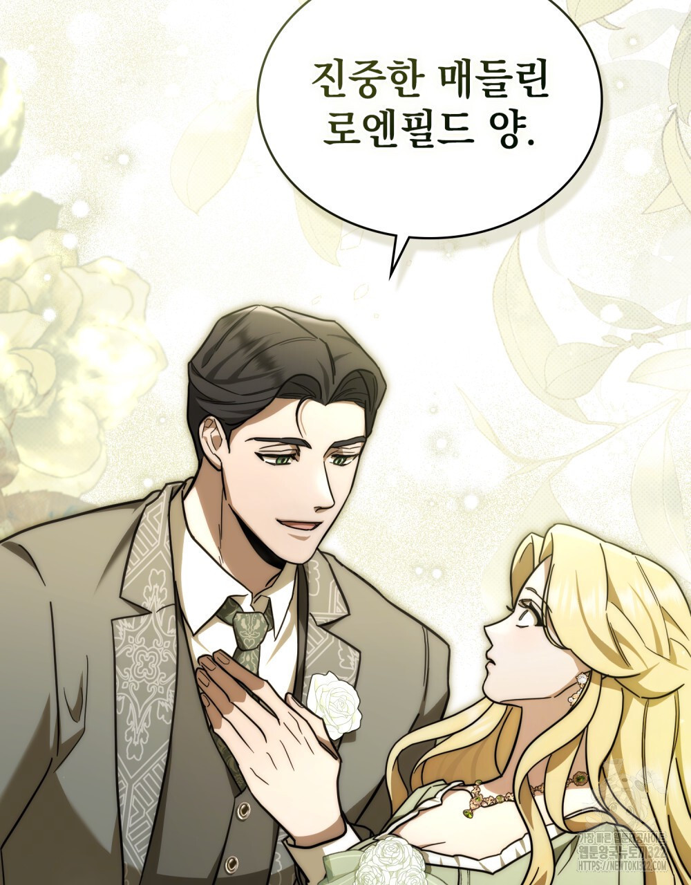 구원 방정식 3화 95