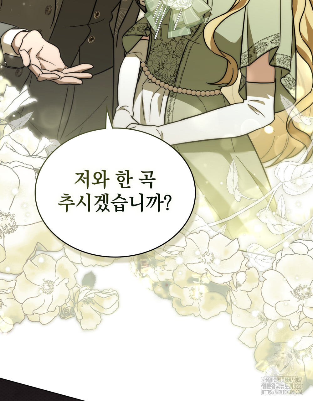 구원 방정식 3화 96