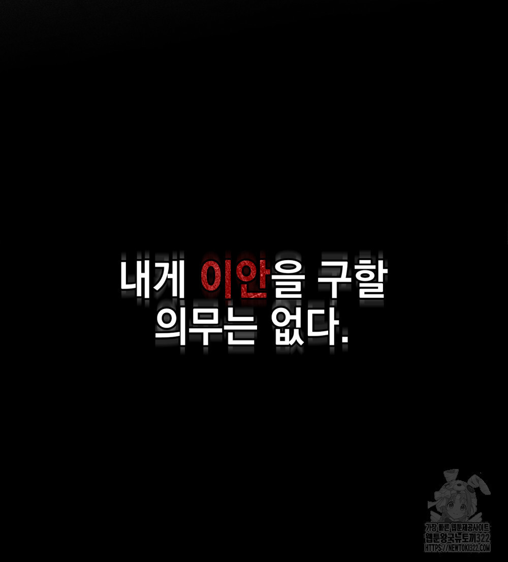 구원 방정식 3화 99