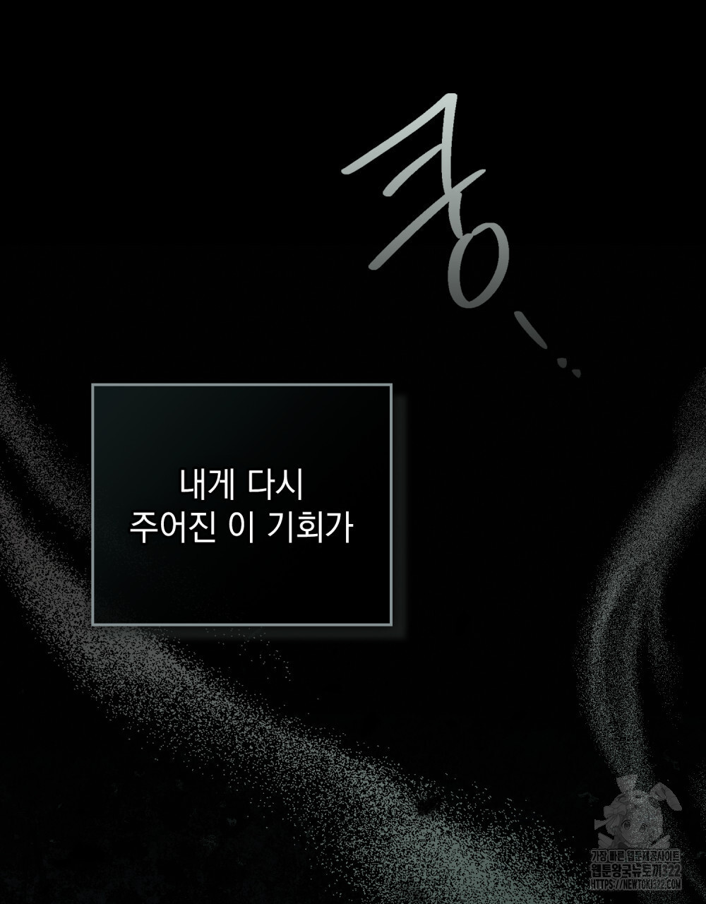 구원 방정식 3화 100