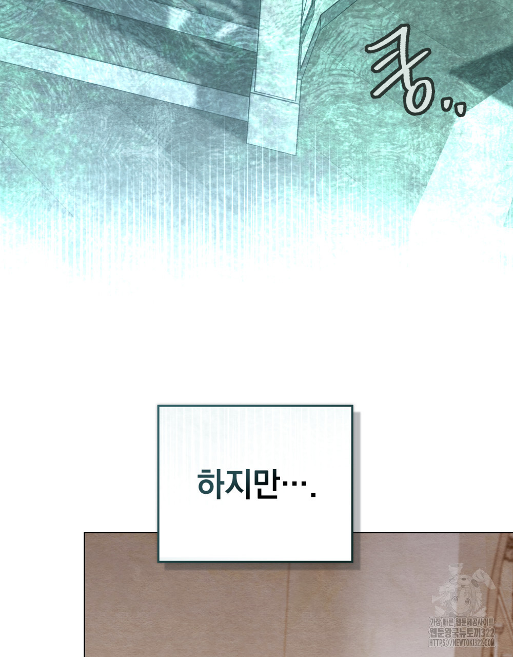 구원 방정식 3화 103
