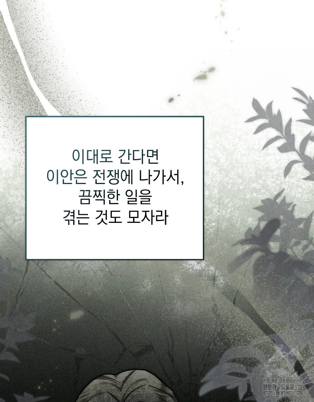 구원 방정식 3화 105
