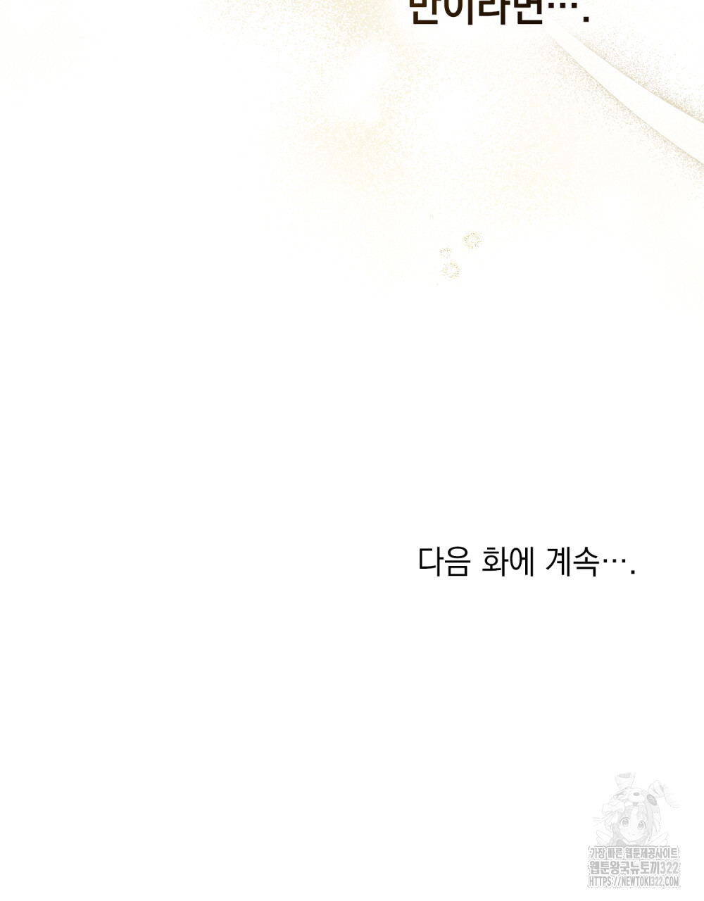 구원 방정식 3화 111