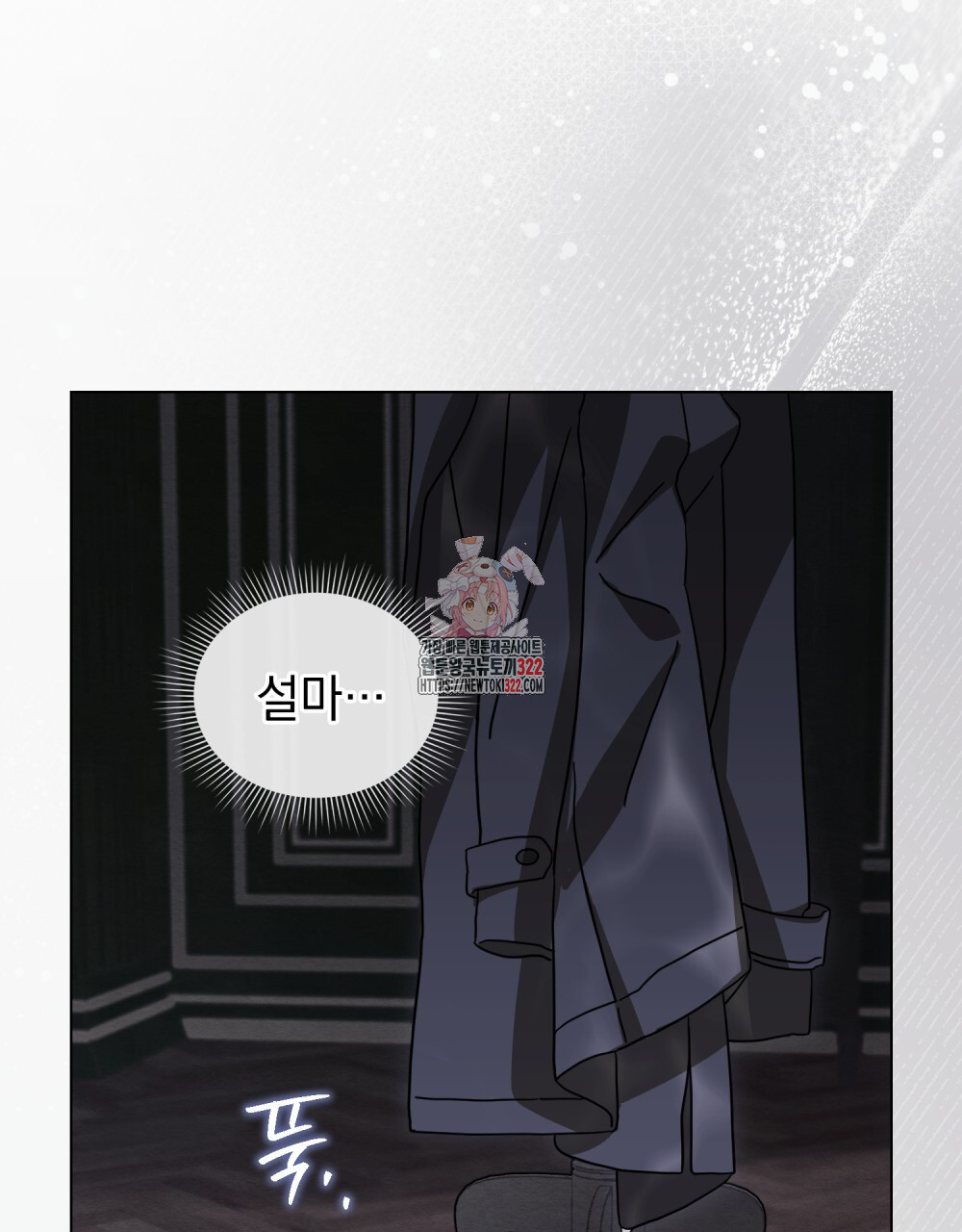 구원 방정식 13화 1