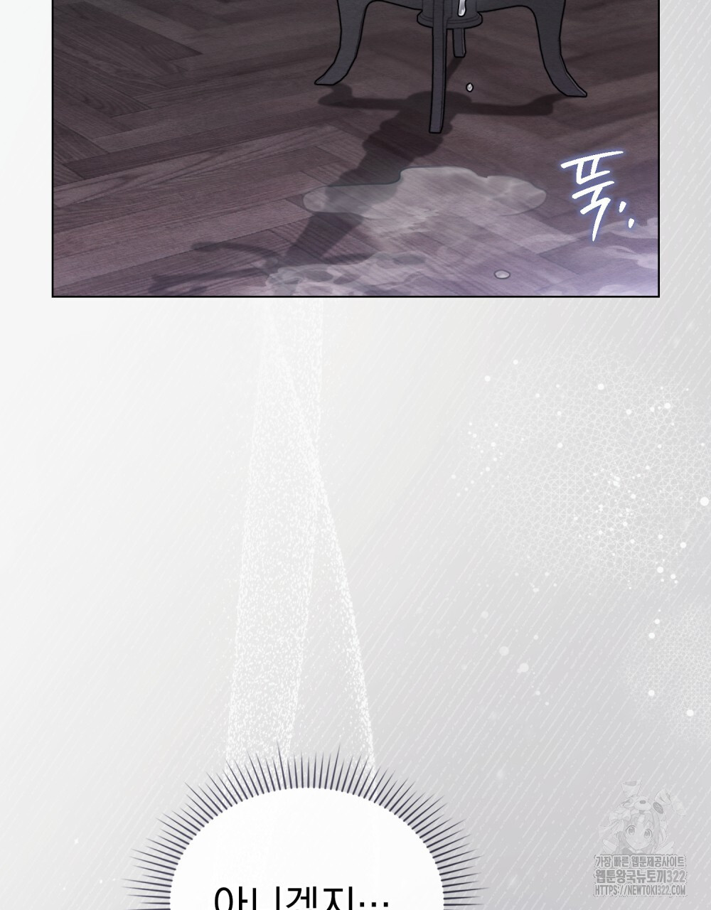 구원 방정식 13화 2
