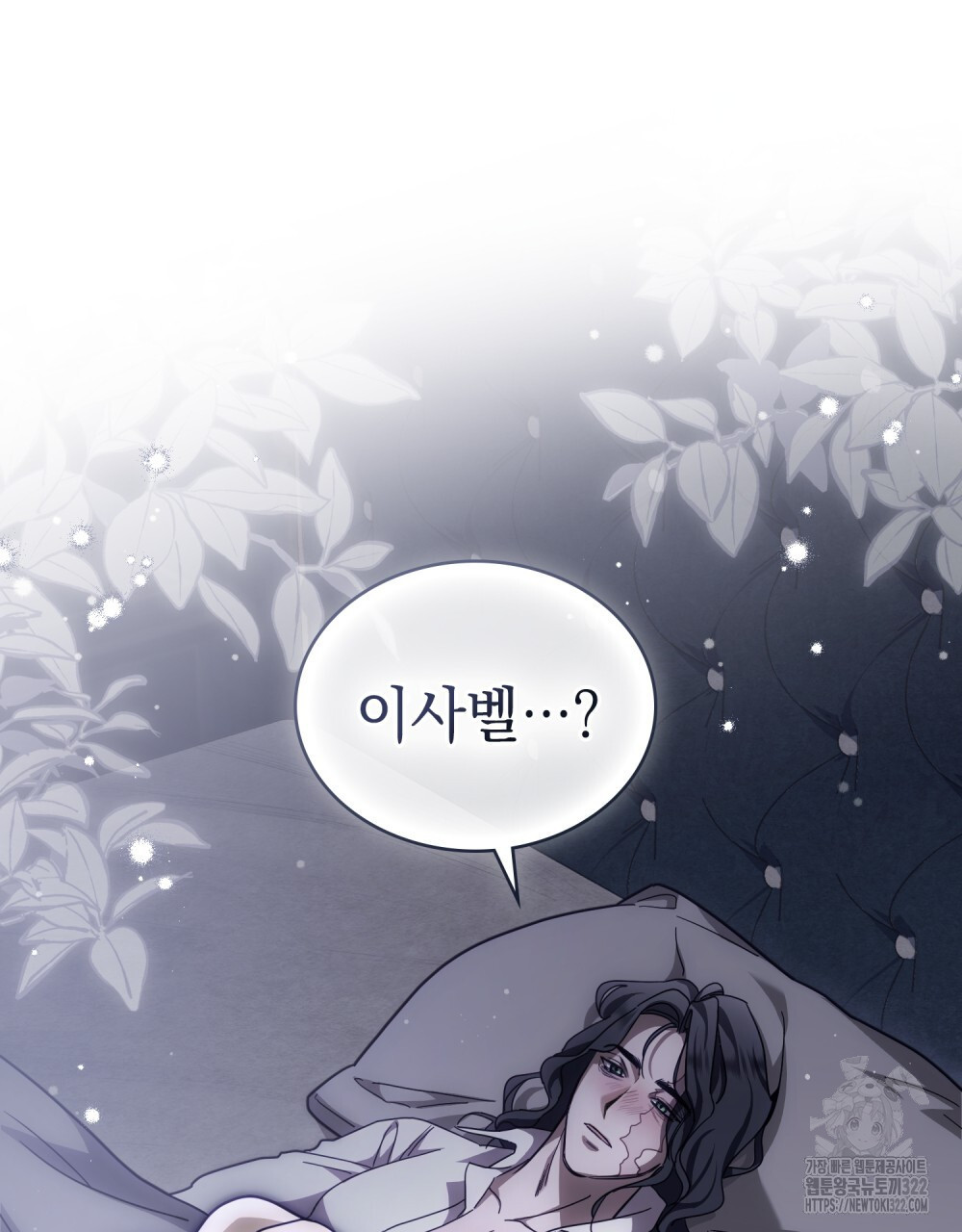 구원 방정식 13화 11