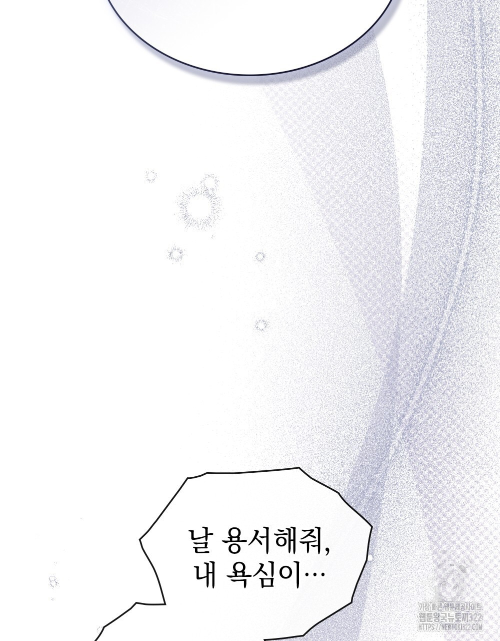 구원 방정식 13화 16