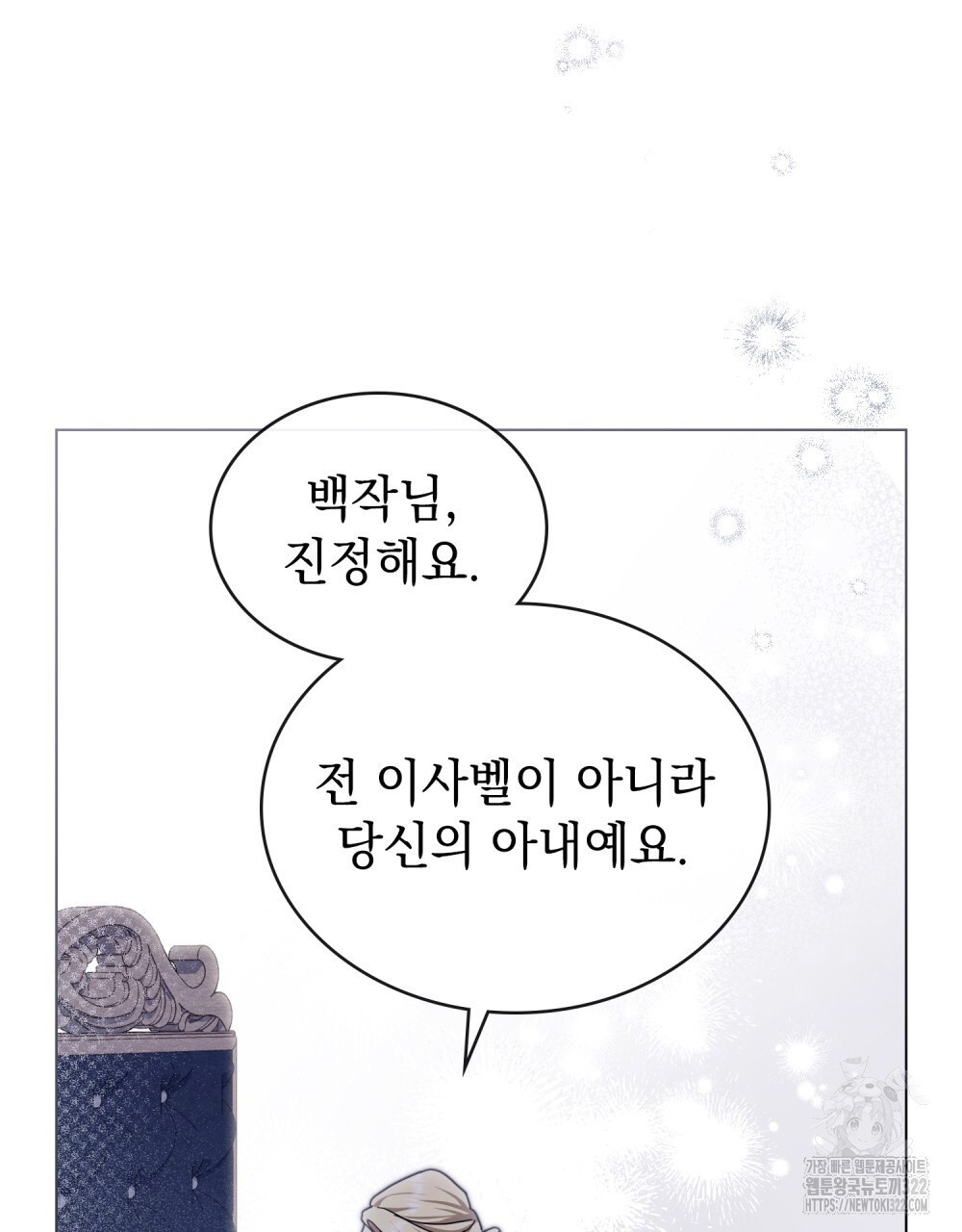 구원 방정식 13화 18