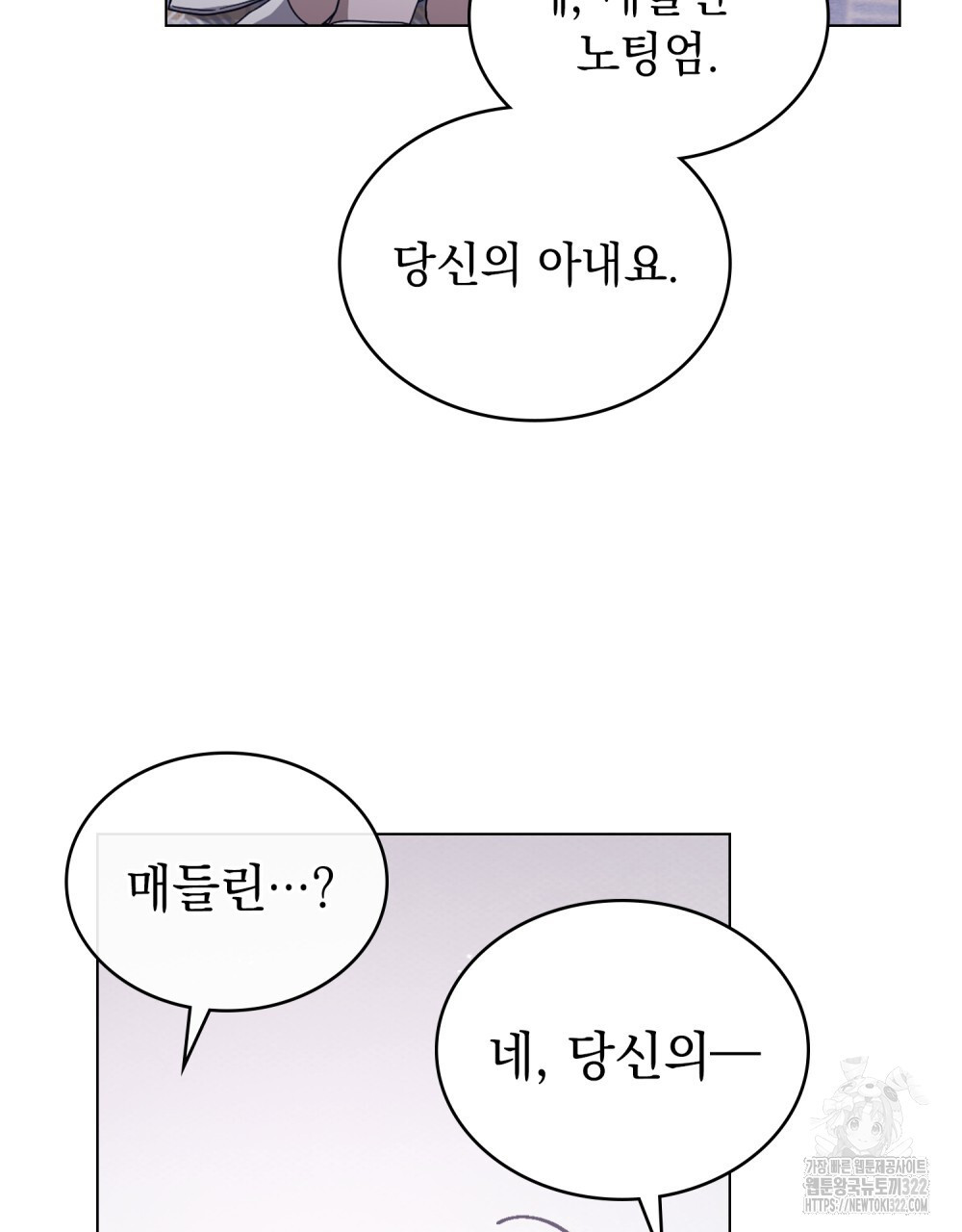 구원 방정식 13화 21