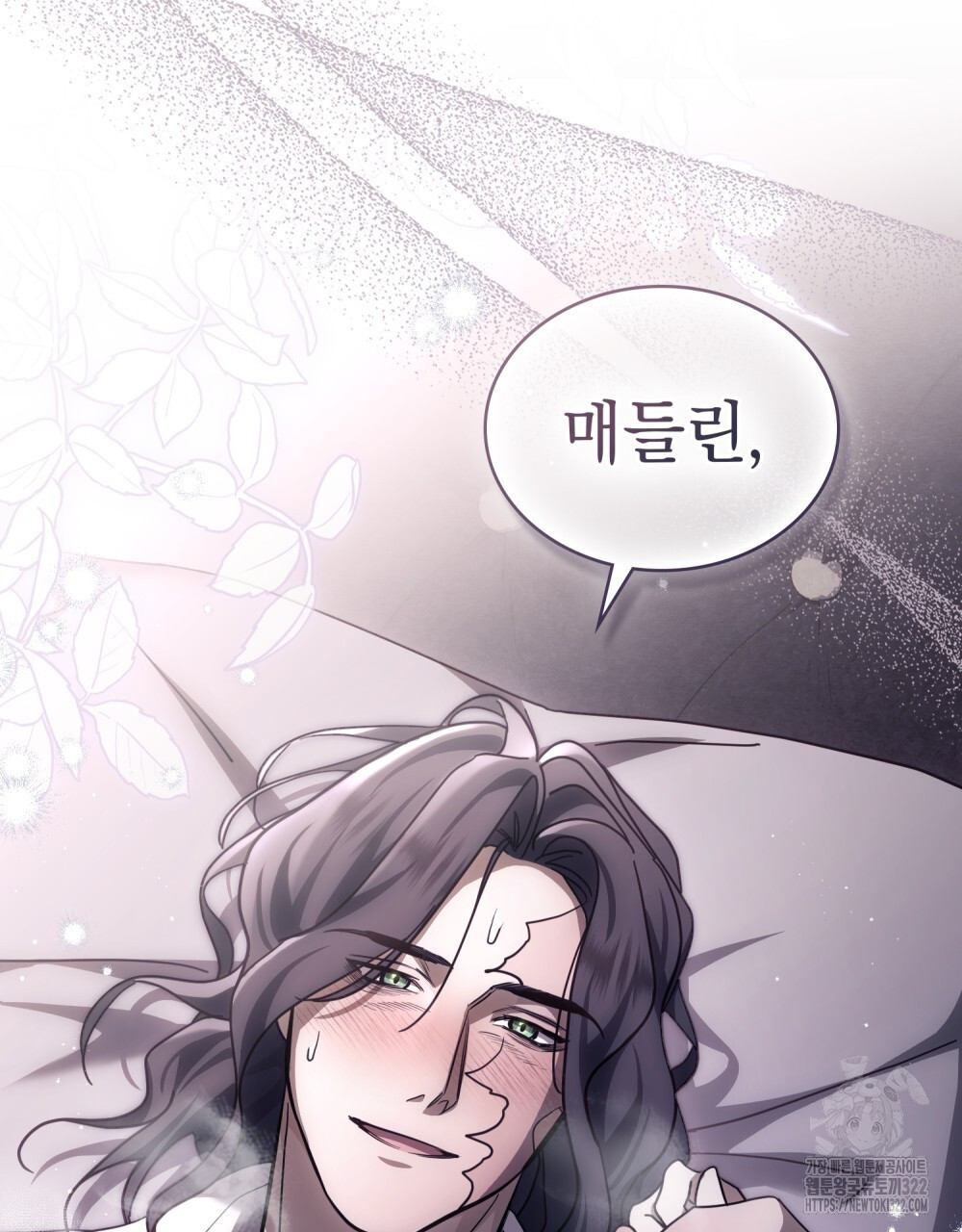 구원 방정식 13화 23