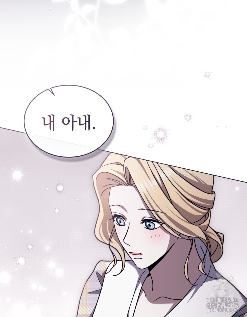 구원 방정식 13화 25
