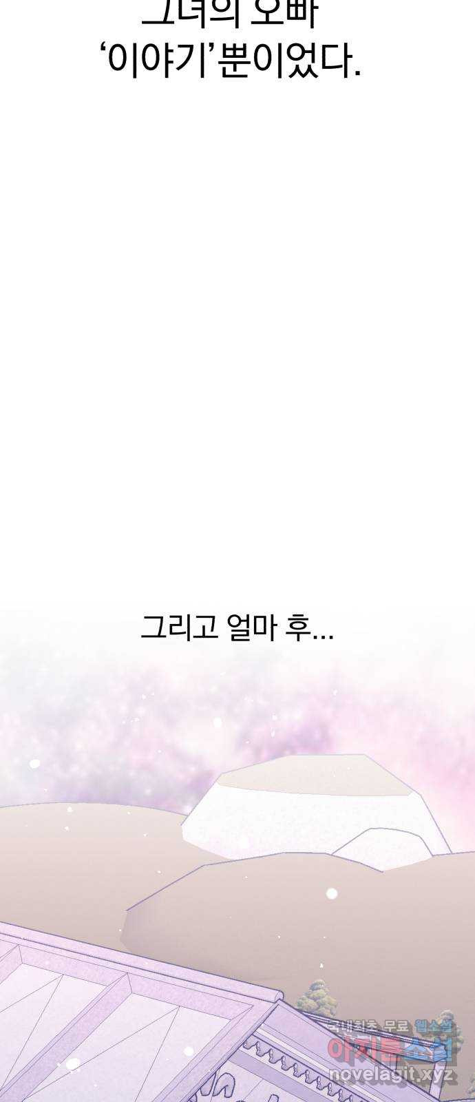 돌격! 용마치킨 51화 : 바라던 바다 7
