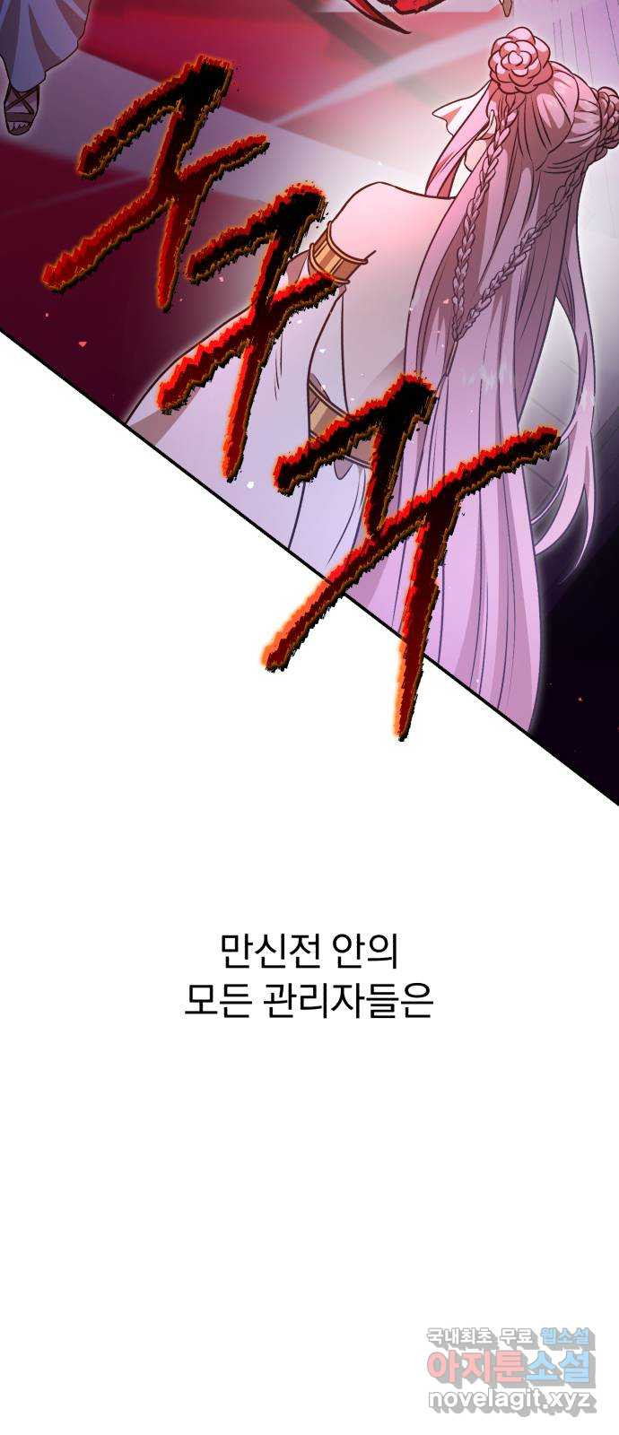 돌격! 용마치킨 51화 : 바라던 바다 10