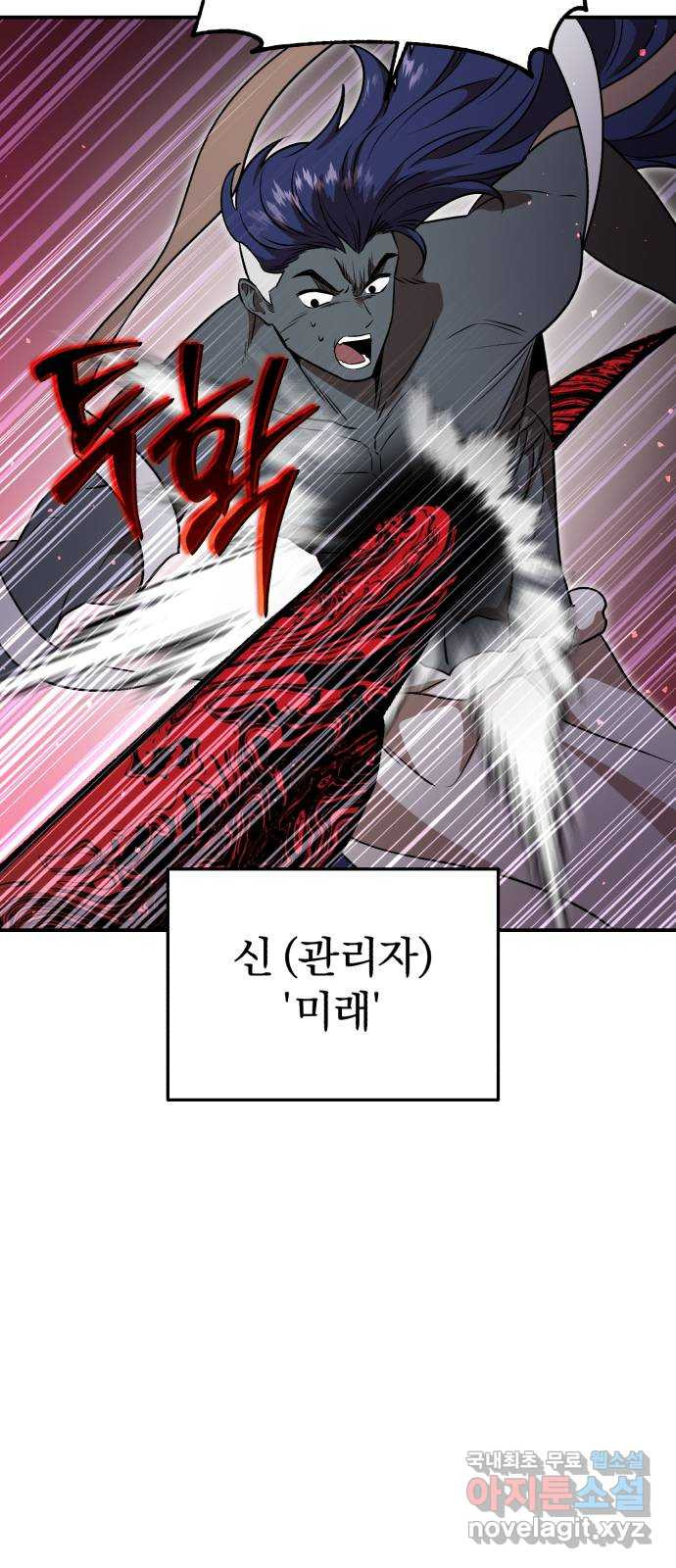 돌격! 용마치킨 51화 : 바라던 바다 17