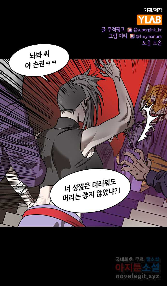 삼국지톡 이릉대전_45.외톨이, 손권 1