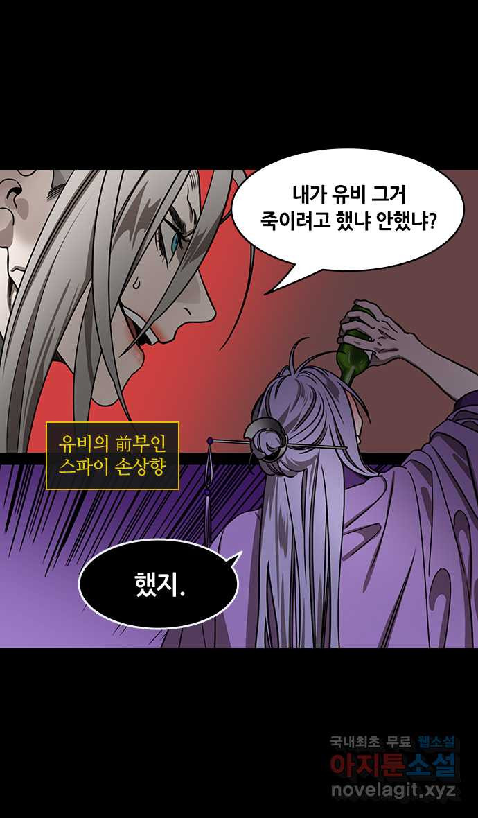 삼국지톡 이릉대전_45.외톨이, 손권 2