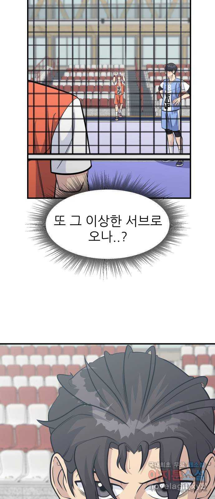 원포인트 47화 상위호환 3