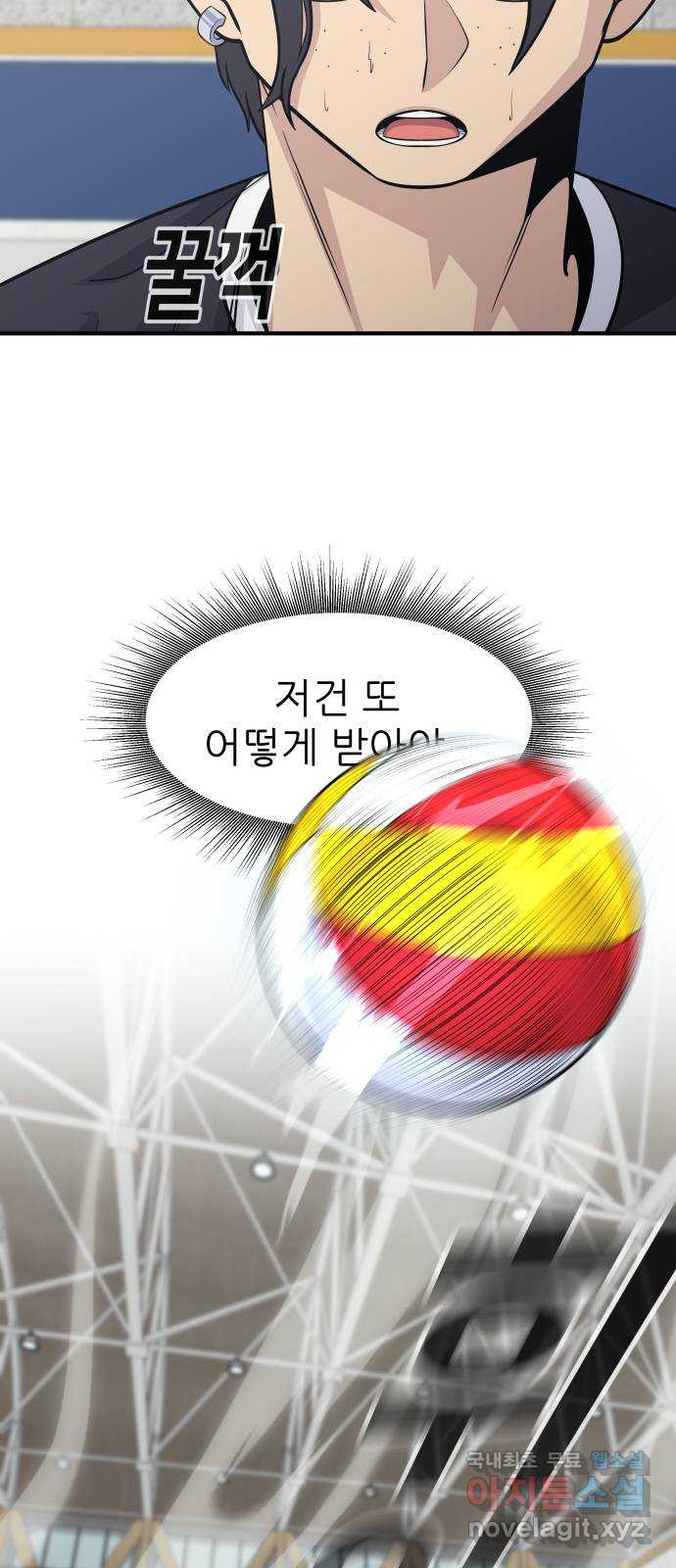 원포인트 47화 상위호환 4