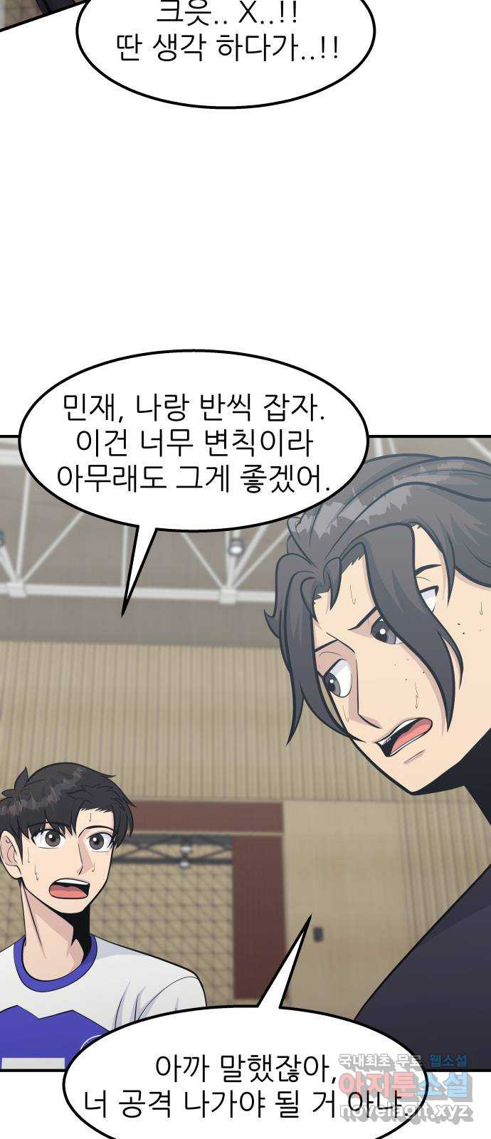 원포인트 47화 상위호환 7