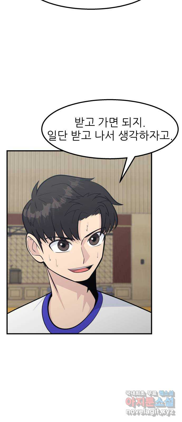 원포인트 47화 상위호환 8
