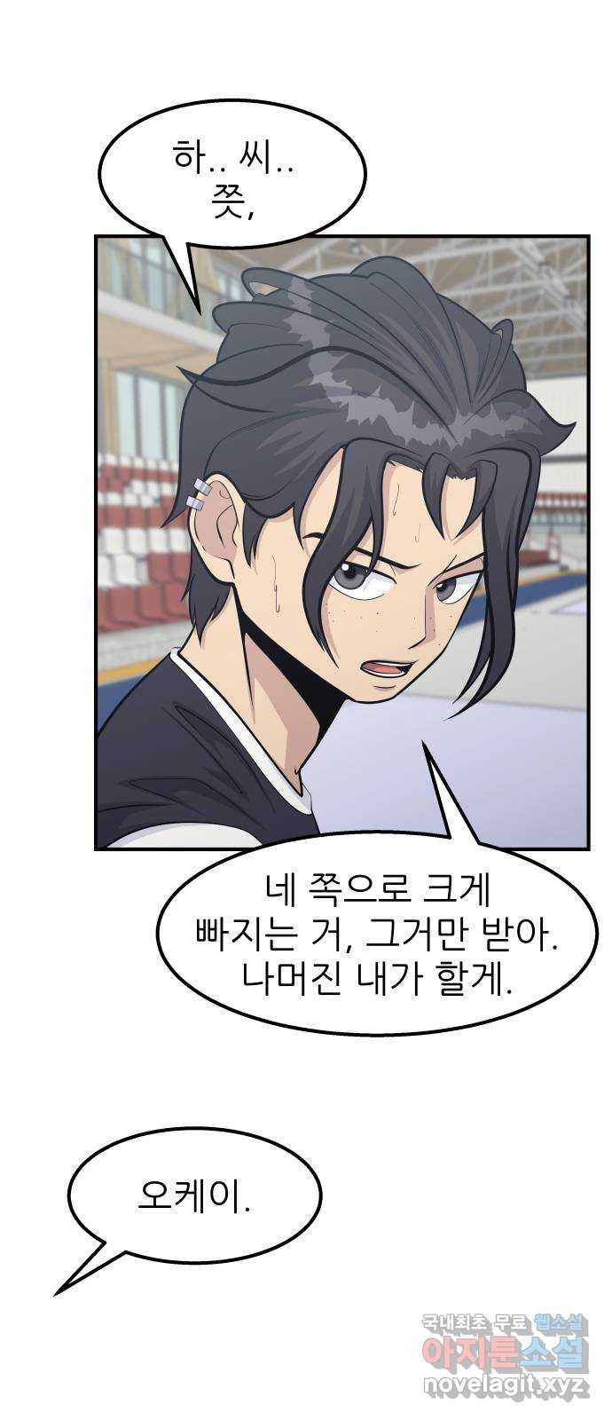 원포인트 47화 상위호환 9