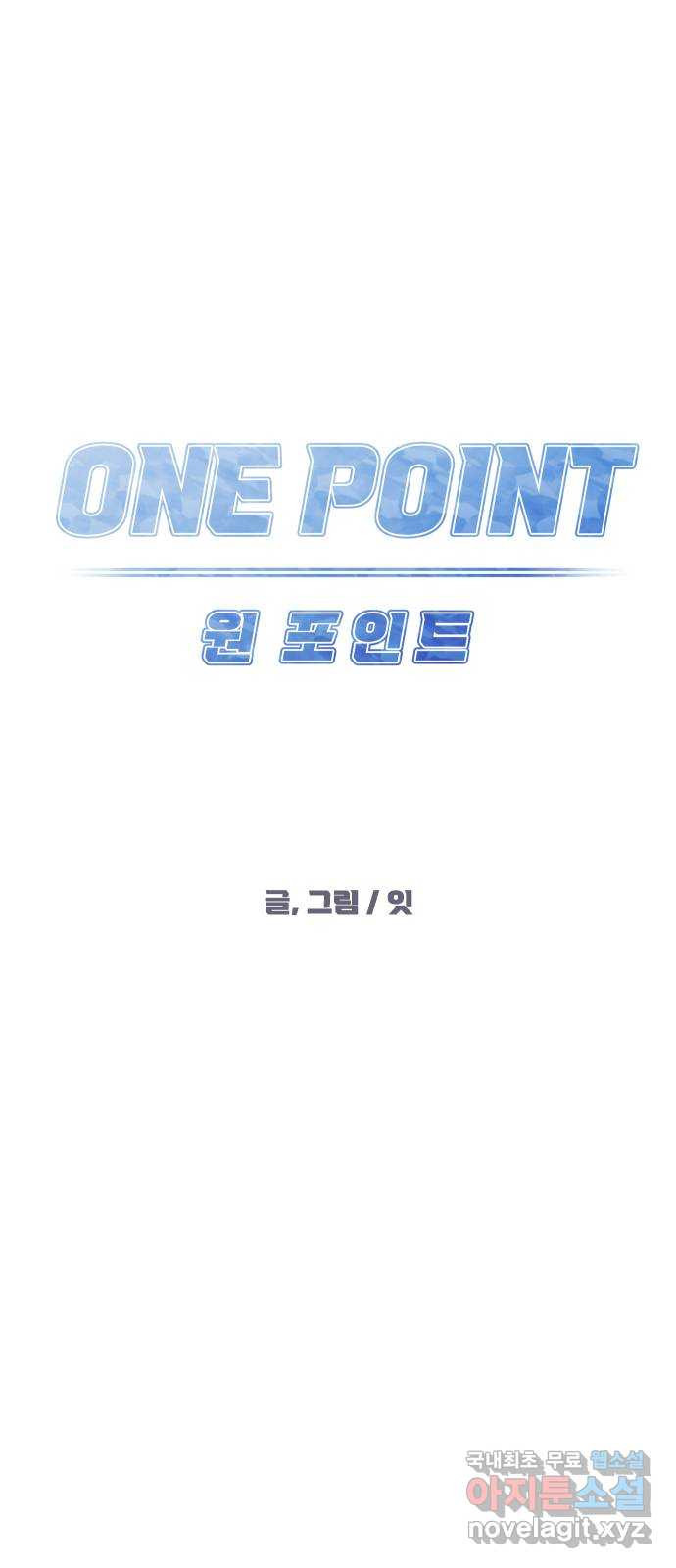 원포인트 47화 상위호환 10