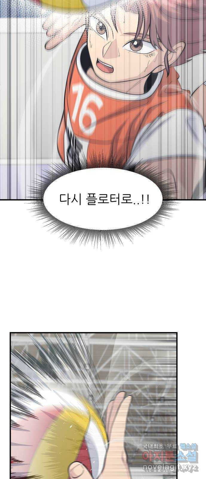 원포인트 47화 상위호환 13