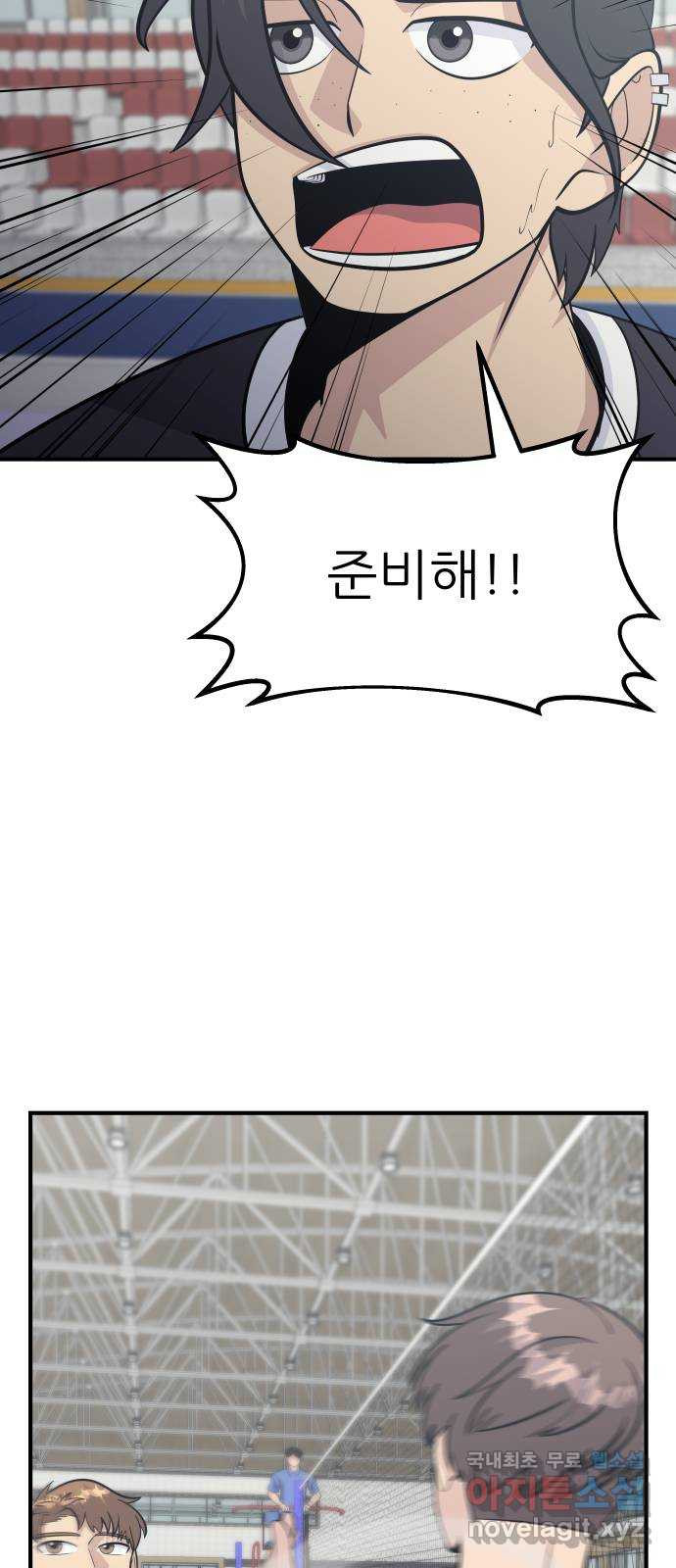 원포인트 47화 상위호환 17