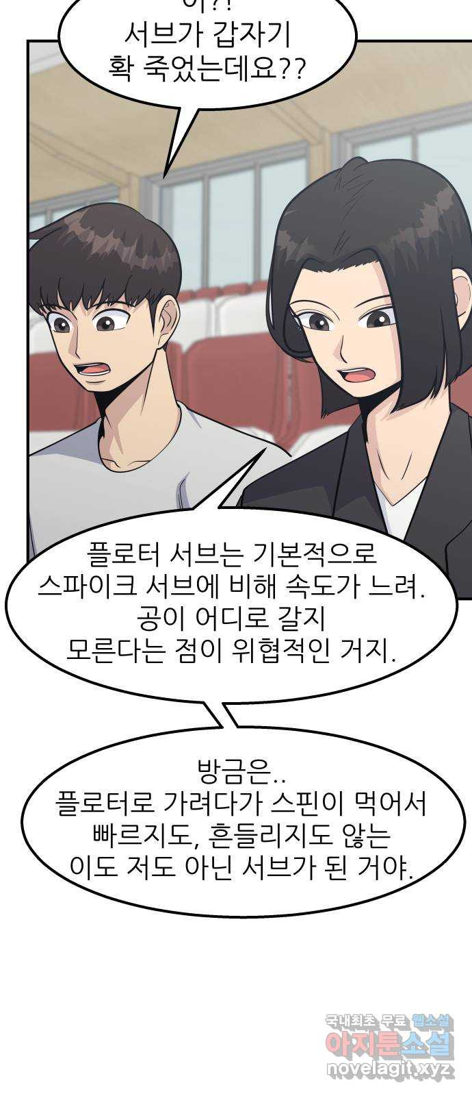 원포인트 47화 상위호환 20