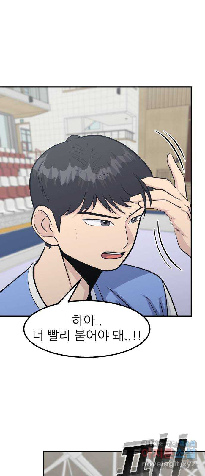 원포인트 47화 상위호환 21