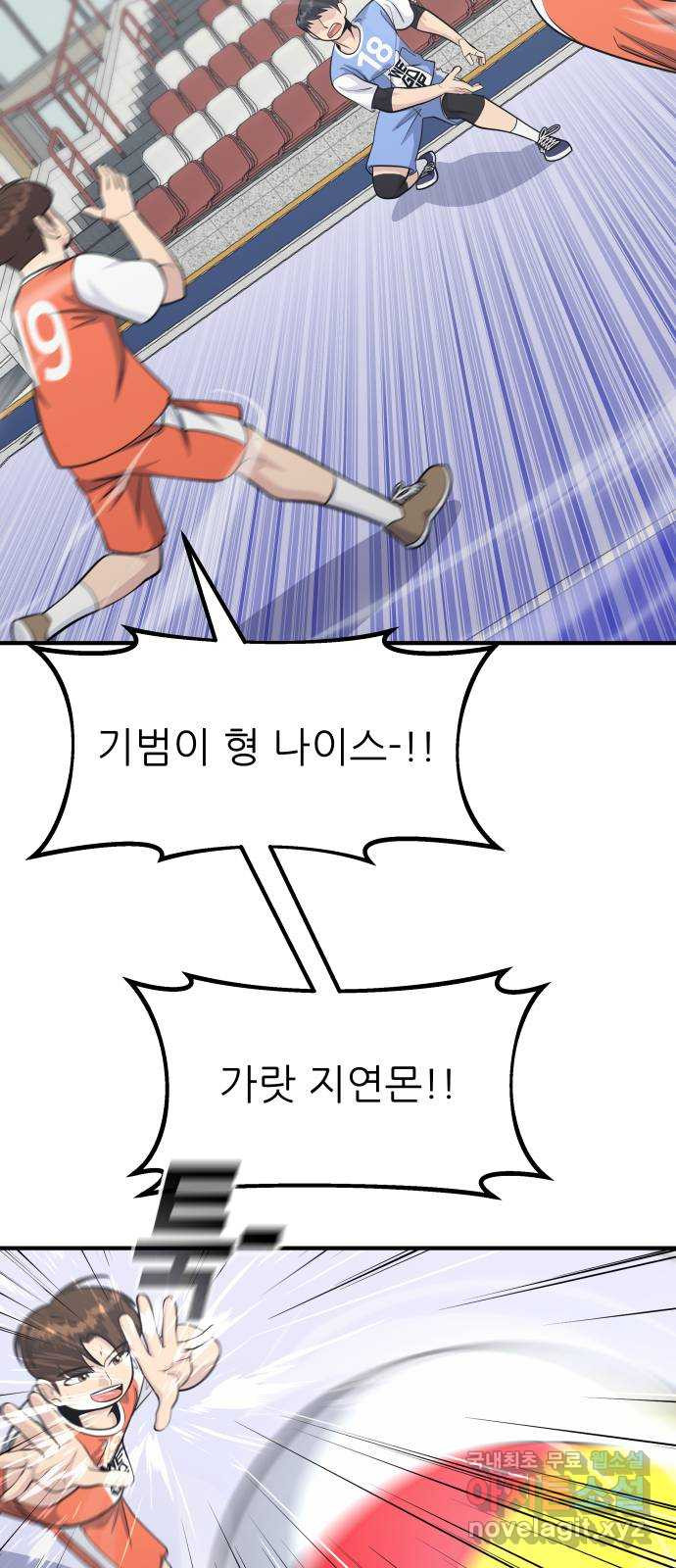 원포인트 47화 상위호환 24