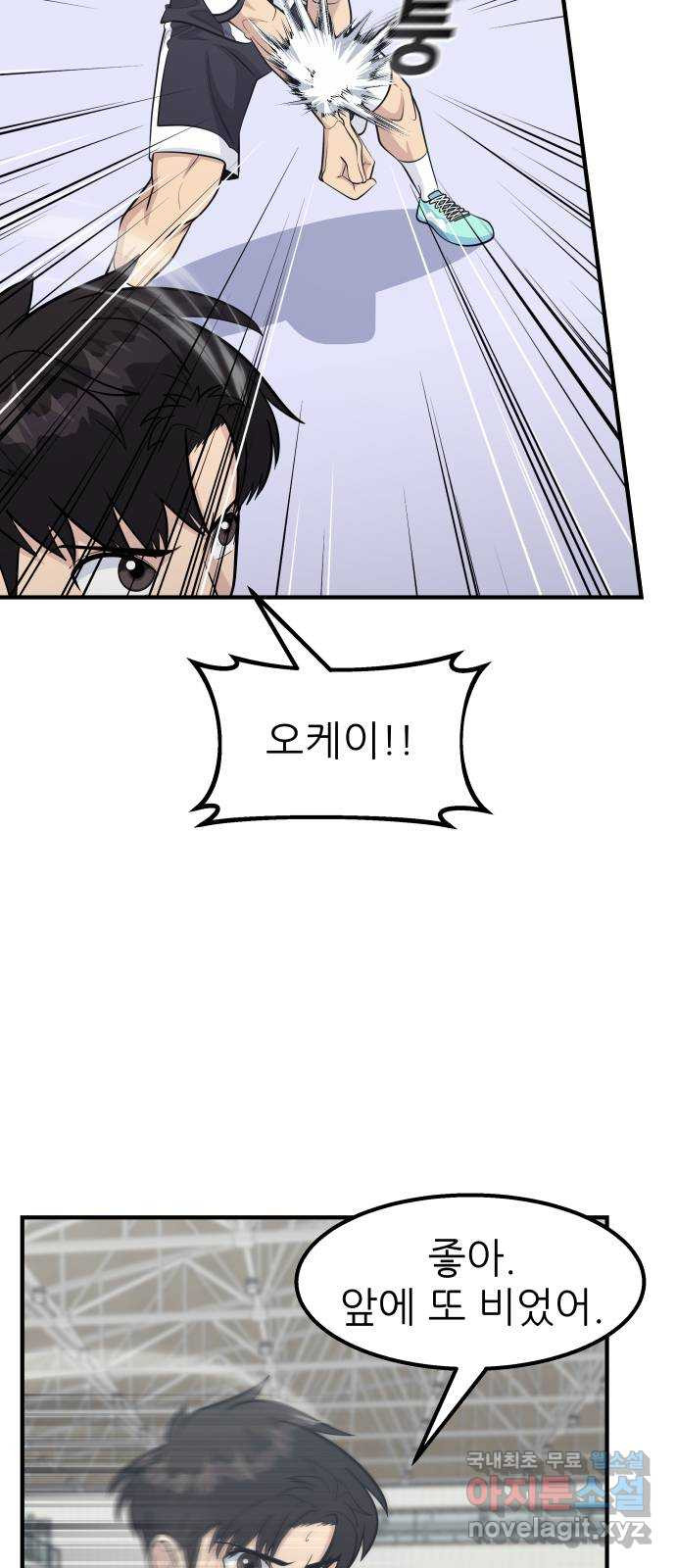원포인트 47화 상위호환 31